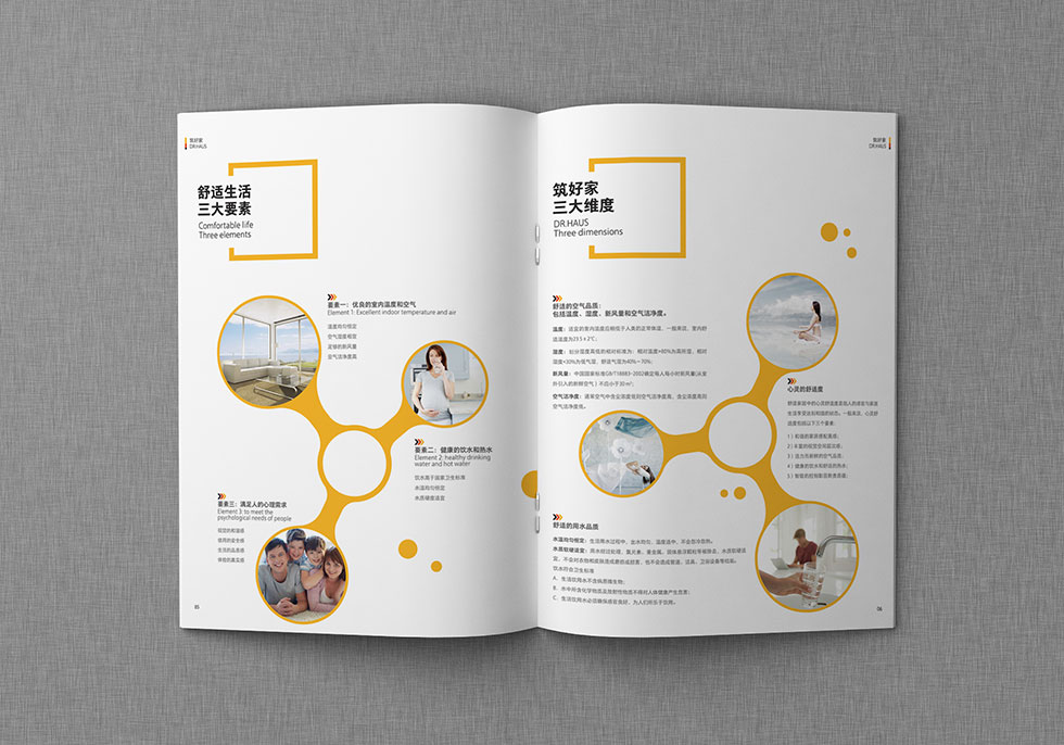 武漢畫冊設(shè)計