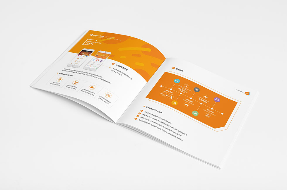 默聯(lián)股份產(chǎn)品畫冊設計