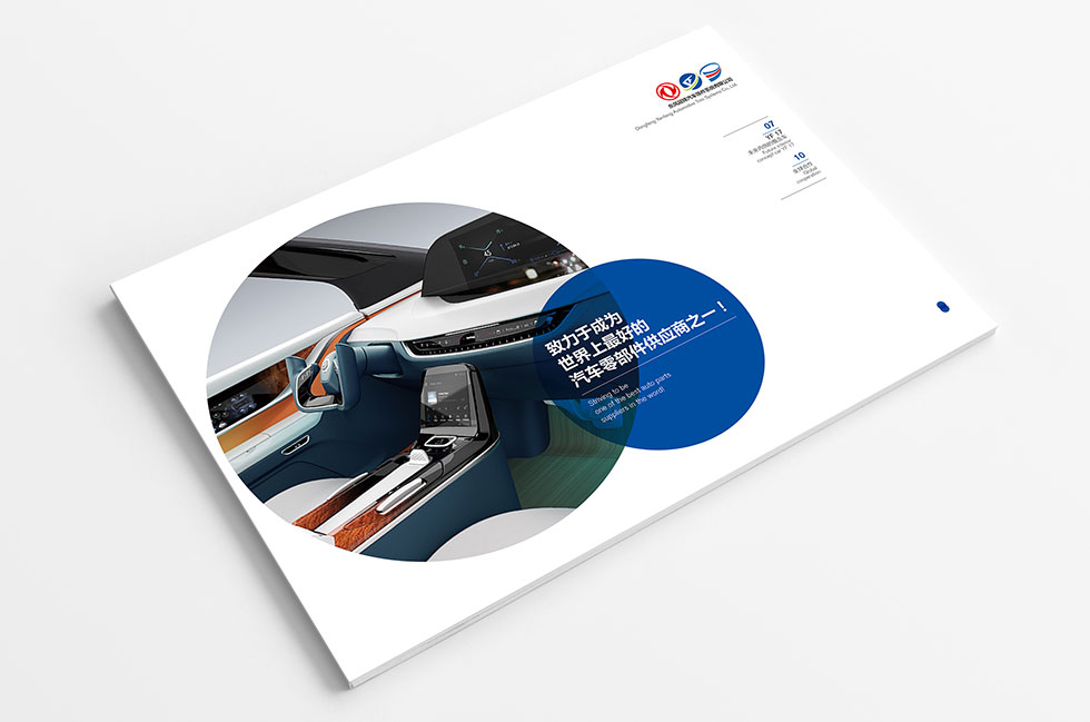 東風延鋒宣傳冊設計