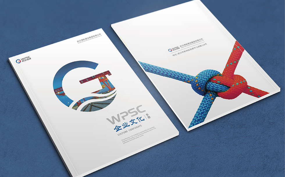 武漢港建VI設(shè)計(jì)