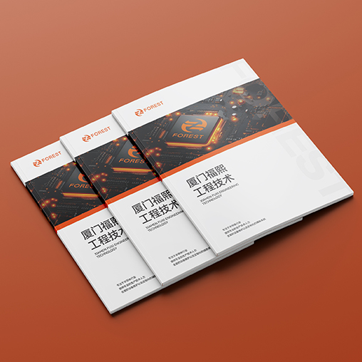 福熙工程技術(shù)